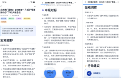 “AI商情快报”为企业从精准信号