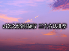 梦幻AI画家是目前很是风行的手机AI绘画软件